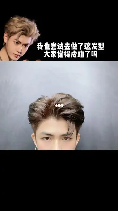 发型教程  #男生发型  #发型分享