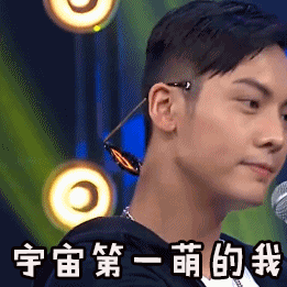 soogifsoogif出品陈伟霆宇宙第一萌的我卖萌撩gif动图_动态图_表情包