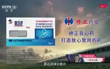 [内地广告](2019)斯达舒分散片(16:9)