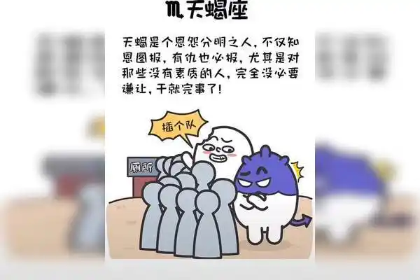千万不能惹的五大星座