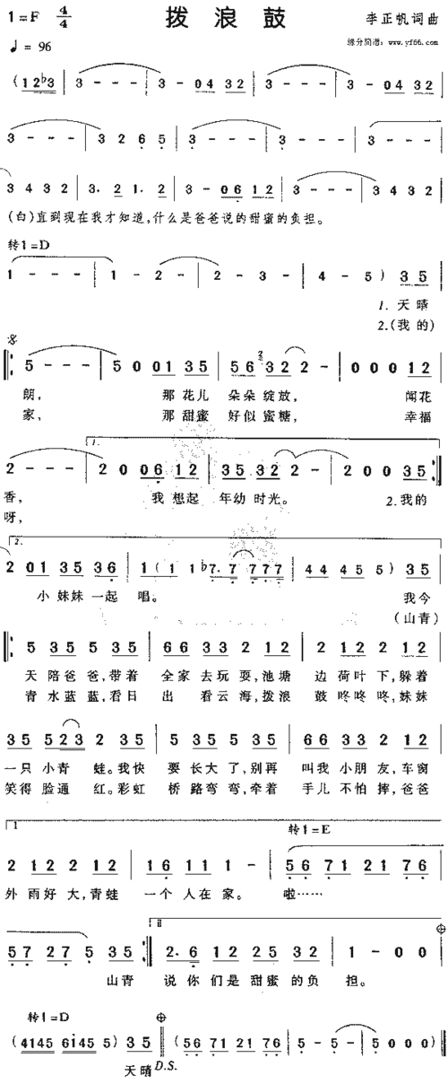 拨浪鼓拨浪鼓赵薇歌曲