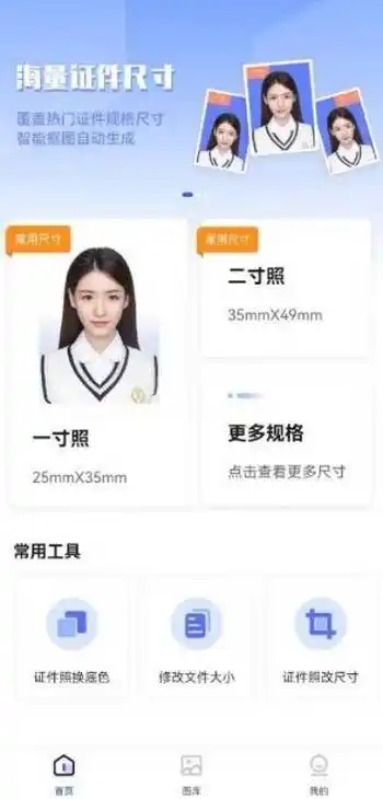 电子版证件照要求严格,软件解决尺寸选择难题_用户_功能_照片