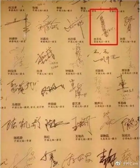 有种quot签名quot叫郭麒麟的签名全国人民都看得懂郭德纲却很无奈