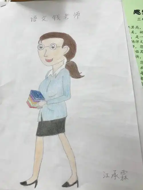 世外桃源芬芳馥郁世外小学2020年教师节