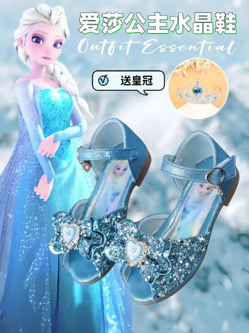 女童软底爱莎公主水晶鞋公主鞋凉鞋