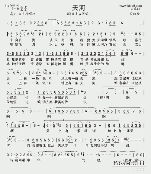 天河_歌谱简谱_哆来咪123曲谱网