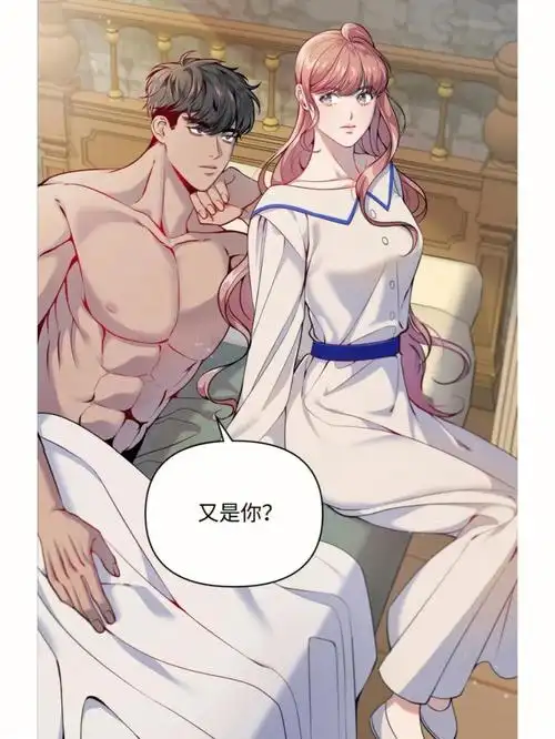 漫画《翻车了!似乎要和死对头组cp》