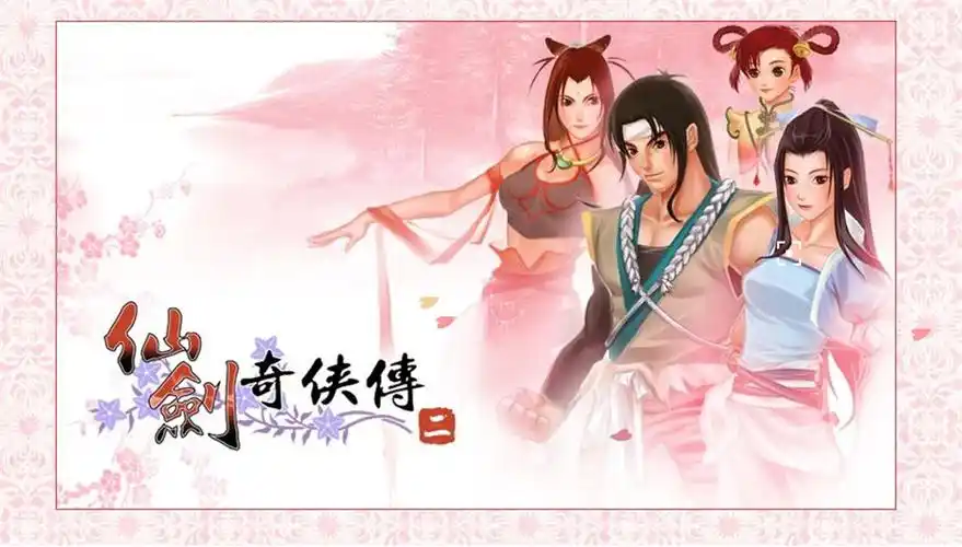 首页 专题列表 仙剑奇侠传二:玩的就是剧情  《仙剑奇侠传2》主要玩法