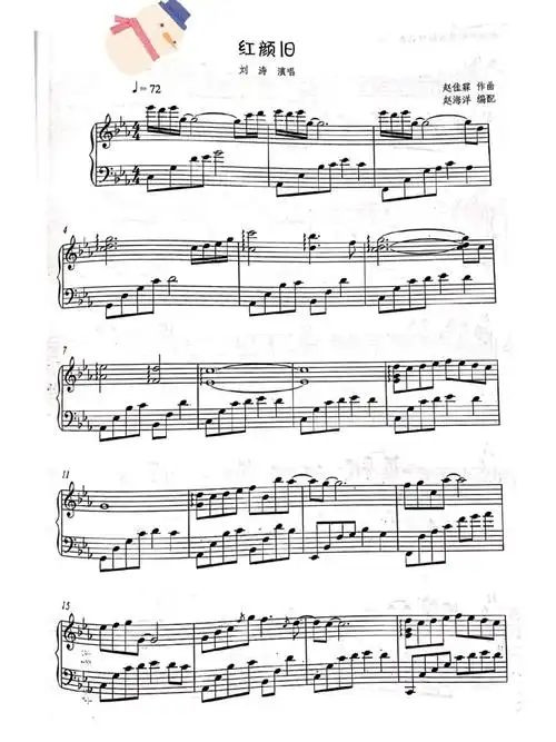 90琴谱来自赵海洋老师的《夜色钢琴曲》90整曲弹奏在前几天发布的