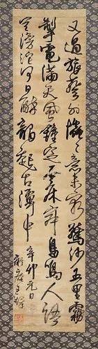 王铎 王铎 行书五言诗 立轴作品欣赏