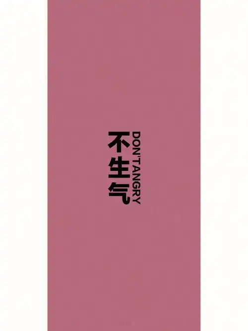 手机壁纸文字控