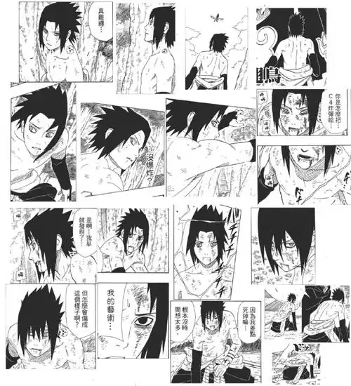 岸本齐史一凝起宇智波佐助来就发狠了忘情了没命了!