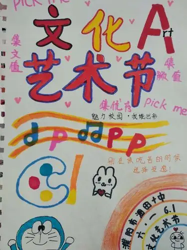 六年级五班的海报设计作品