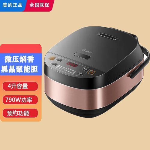 美的电饭煲煮饭锅家用4l升智能预约柴火饭微压焖煮不粘锅fb40m205