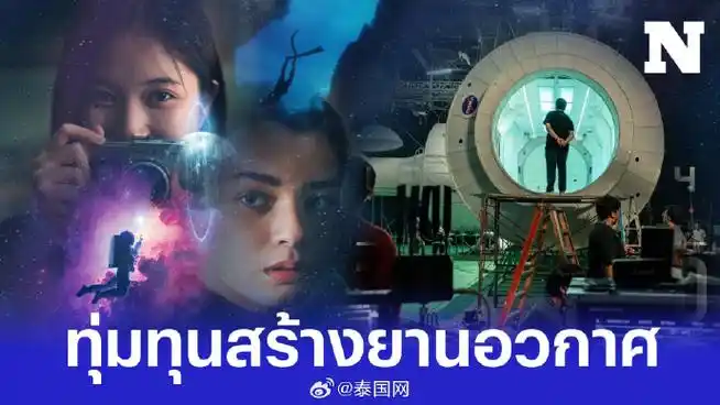 泰国娱乐#【泰星freen-becky电影《天王星》进展80%!