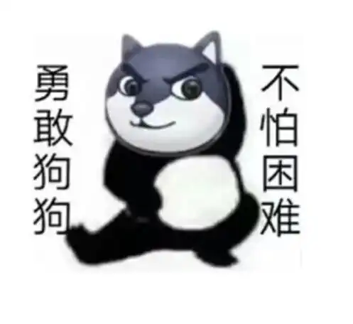 6月25日 15:29   关注   勇敢狗狗 表情包 限量小徐 勇敢牛牛 评论