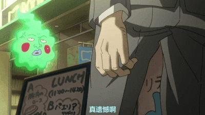 灵能百分百茂茂