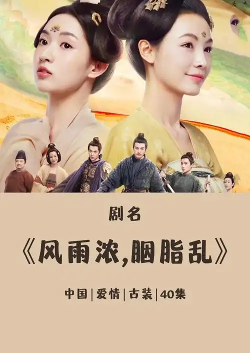 浪漫唯美爱情古装剧推荐如下