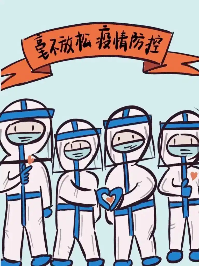 疫情防控花式漫画助力疫情防控