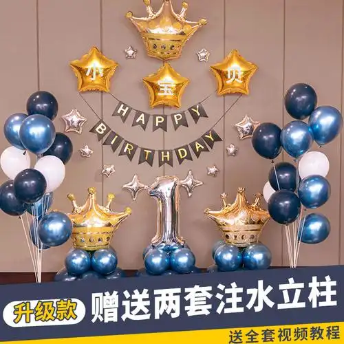 一周岁简单男宝宝儿童生日快乐气球套装场景布置装饰主题背景墙