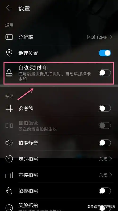 华为手机去水印的方法今天终于晓得好用得不行
