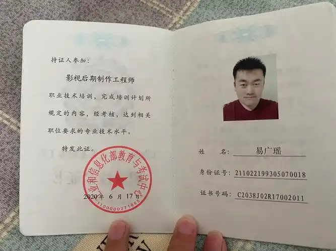 影视后期制作工程师