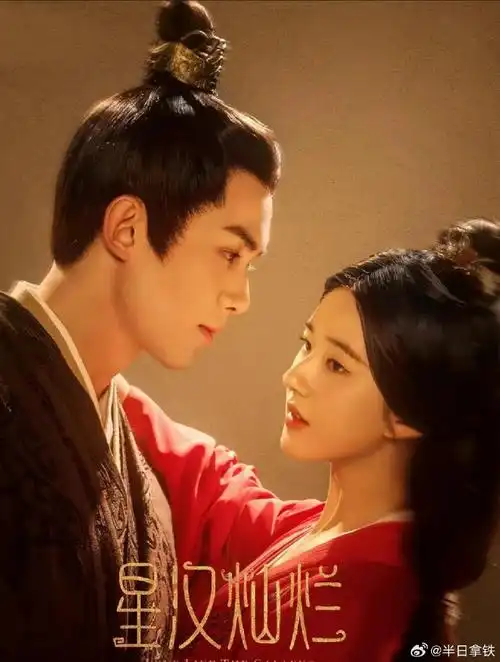 《传闻中的陈芊芊》  赵露思 丁禹兮  《我,喜欢你》林雨申 赵露