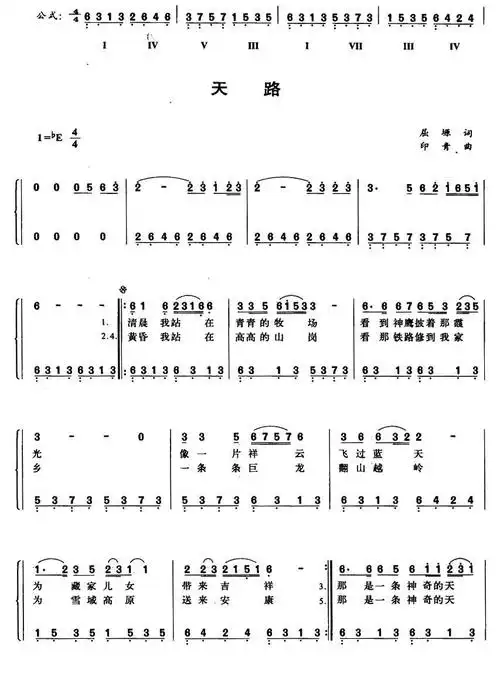 化即兴伴奏谱)」歌谱简谱查看提示1,点击图片可以打开当前曲谱图片