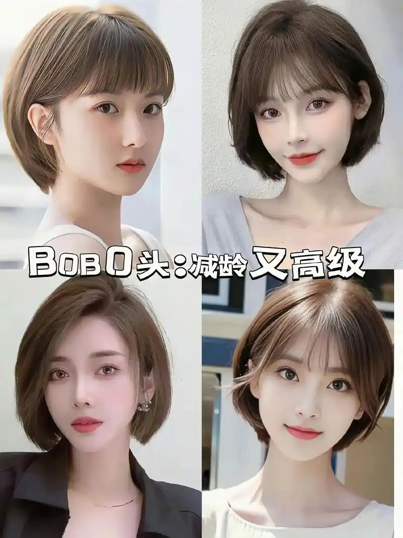 969696bobo头 复古又有气质,突 - 抖音