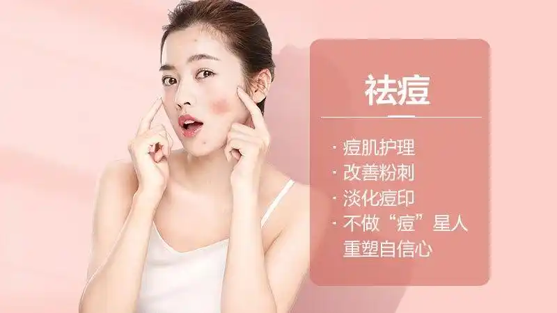 痘医生科学祛痘连锁项目面部护理三选一体验