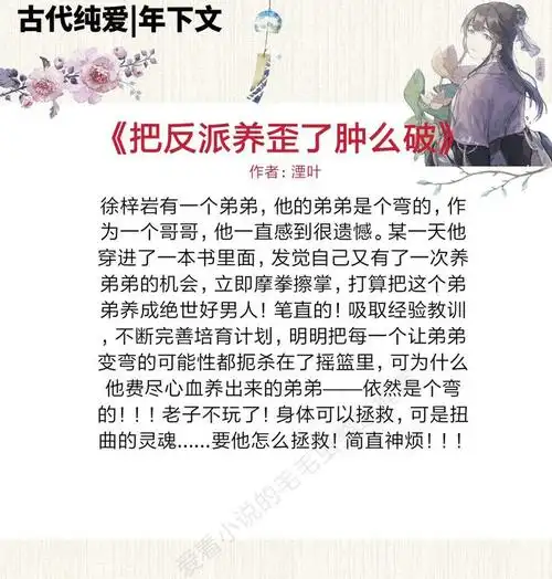 5本纯爱年下文对外霸道小狼狗对内撒娇小奶狗萌翻了