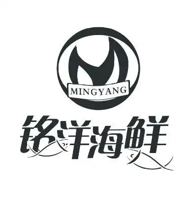 铭洋 海鲜 mingyang商标无效