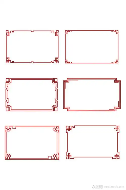 中国风边框古典中式边框模板下载-编号362091-众图网