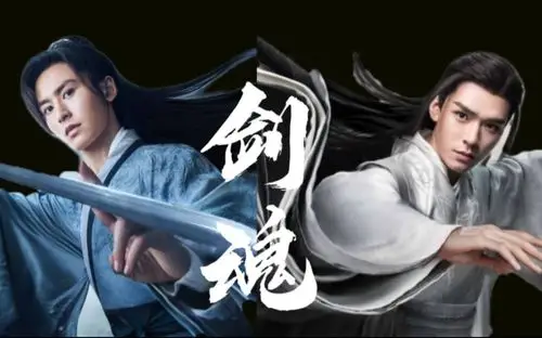 温客行周子舒剑魂人外还有人忘不掉夜夜都是魂牵梦绕