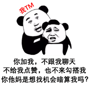 抖音热门套路表情包合集