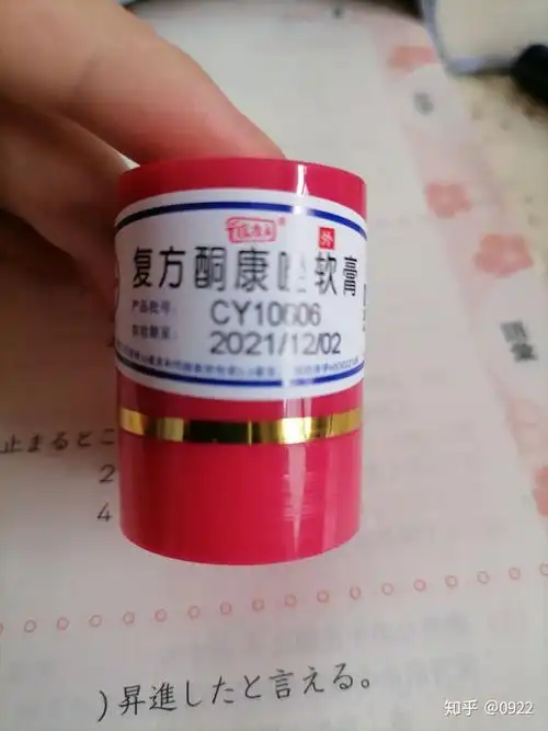 我姐让我涂抹复方酮康唑软膏751575157515一个小红瓶的