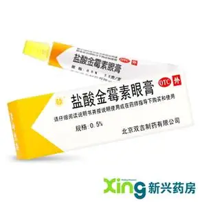 双吉盐酸金霉素眼膏结膜炎沙眼眼睑炎25g麦粒肿