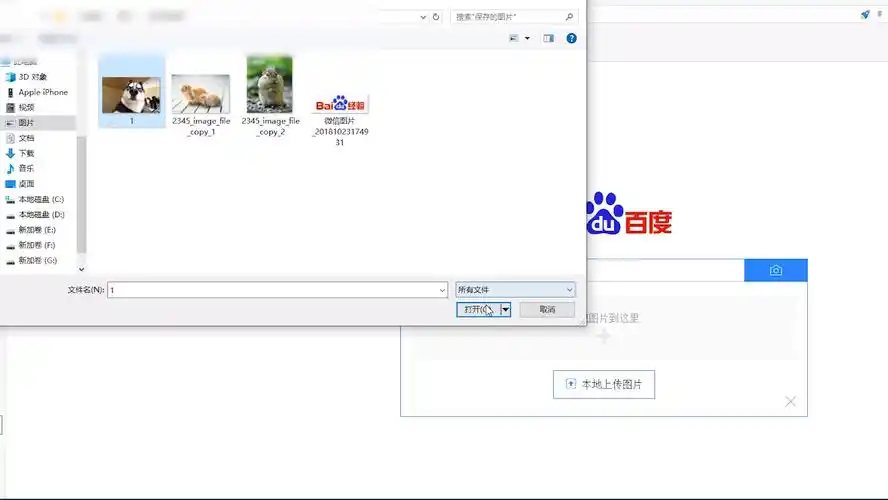 怎么用百度查找图片来源和相似的图片