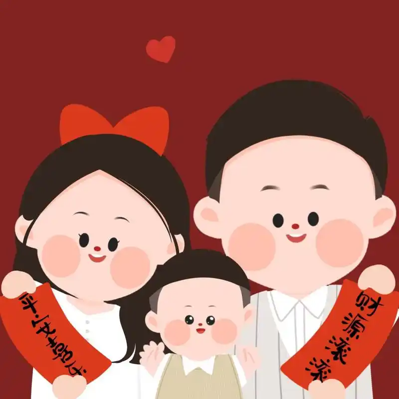 2024一家三口新年头像分享(男孩子)有情头 这次的男孩子画大了一点 不