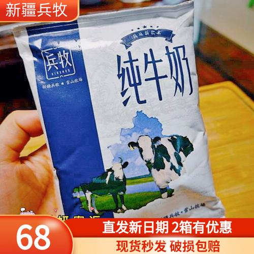 新日期包邮正宗新疆兵牧纯牛奶新疆兵团牛奶200ml*20袋装早餐牛奶