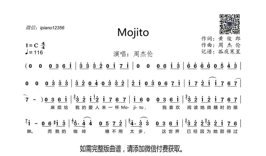 mojito_简谱_搜谱网