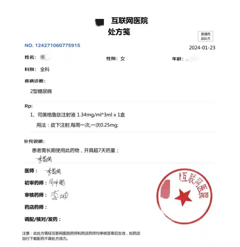 自媒体热点>正文>没有提供任何线下医院处方诊断或病历图片,作为一个