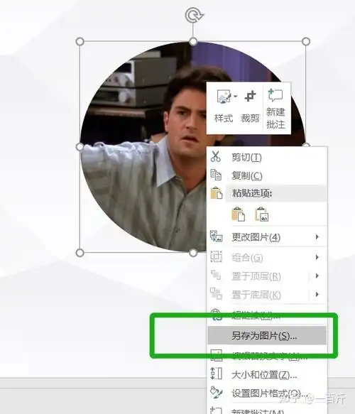 怎么把图片裁剪为圆形