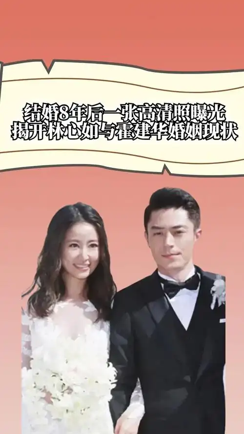一张高清照曝光,揭开林心如霍建华婚姻现状,难怪最爱是日本男星