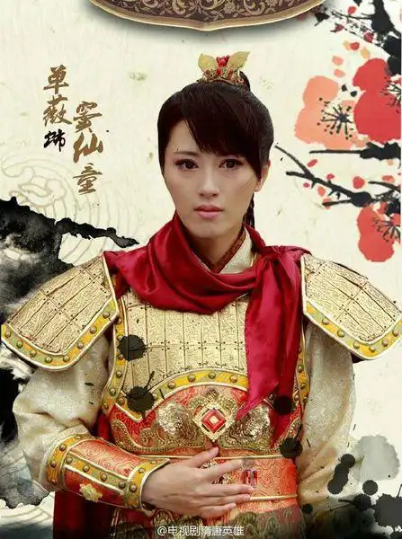 隋唐英雄4女将军的盔甲