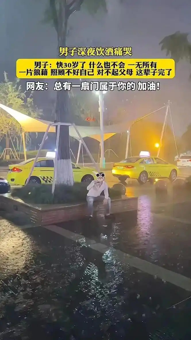 男子雨中饮酒并痛哭,路过女子慧眼识金上前安慰:大不了我嫁给你 - 抖