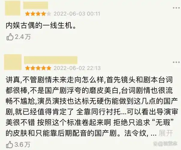 刘亦菲:我不怀念煤老板们