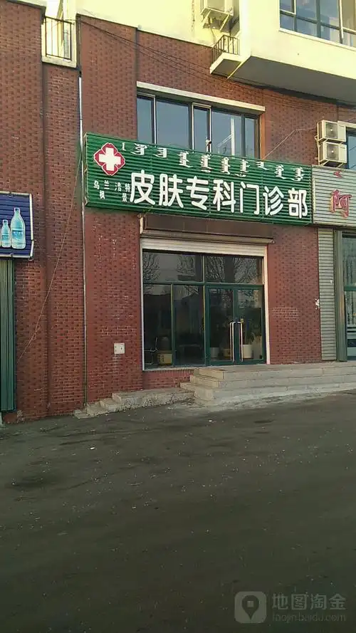枫景皮肤专科门诊部