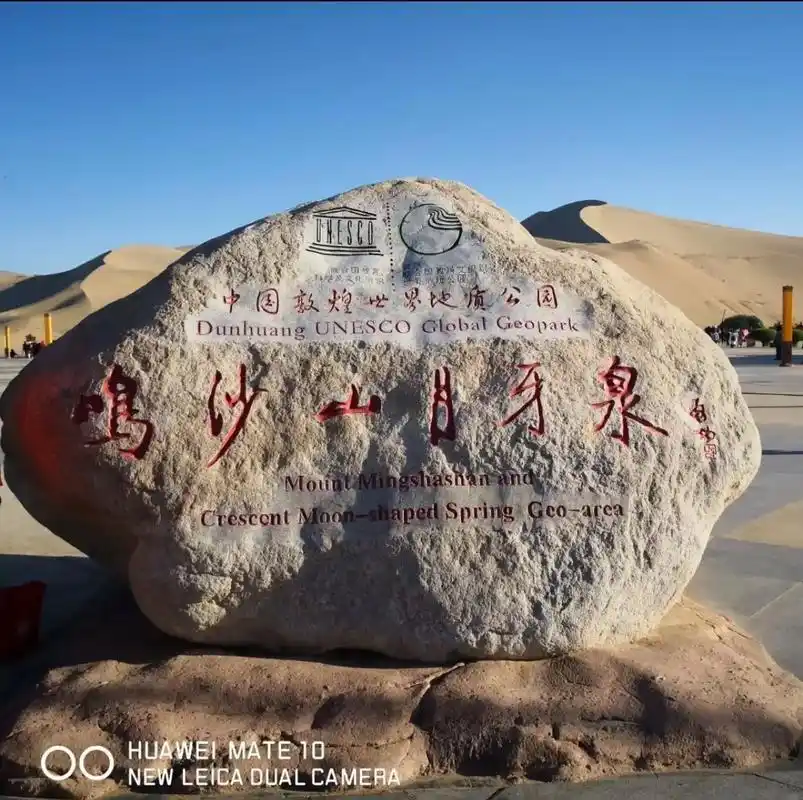 2019年9月14日我自驾甘肃敦煌,鸣沙山月牙泉风景名胜区, - 抖音