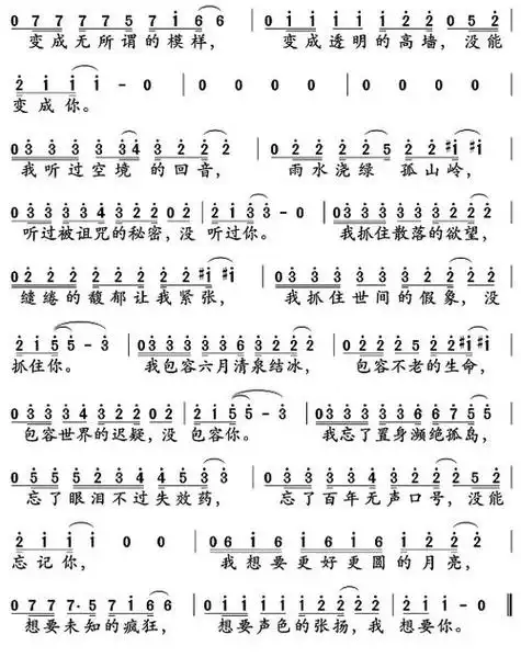 冰面歌词 歌曲冰面歌词